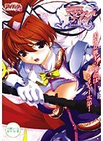 魔法戦士 エリクシルナイツ (DVDPG)