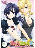 きゅんきゅん堂〜大人のためのお医者さんごっこ〜 (DVDPG)