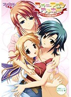 フォーチュンクッキー (DVDPG)
