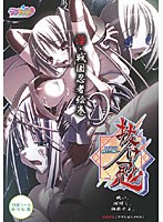 抜け忍 (DVDPG)