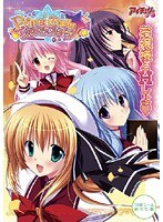 プリマ☆ステラ (DVDPG)