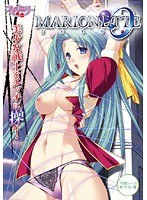 MARIONETTE ZERO (DVDPG)