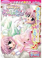 はじめてのおいしゃさん (DVDPG)