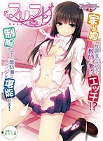 フリフレ (DVDPG)