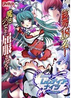 魔法戦士レムティアナイツ (DVDPG) width=