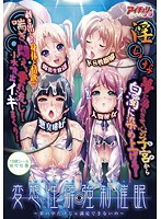 変態性癖強制催眠 〜夢の中だけじゃ満足できないの〜 (DVDPG) width=