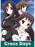 Cross Days (DVDPG)