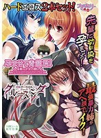 孕ませて青龍君!+クルースニク (DVDPG) width=
