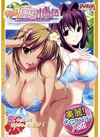 キラリ南国小麦色 潮吹きパラダイスへようこそ! (DVDPG) width=