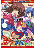 DAパンツ!!廉価版 (DVDPG)
