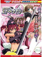 魔法戦士スイートナイツ2〜メッツァー叛乱〜 廉価版 (DVDPG) width=