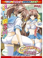 チェリーボーイにくびったけ (DVDPG)