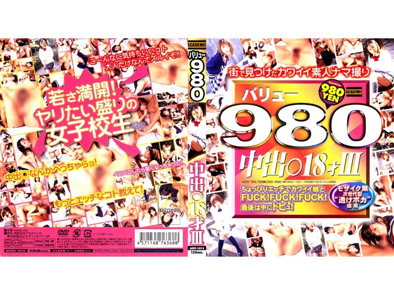 ○ 18 Years Old Nakaide III 980 Value
