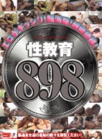Sex Education 898