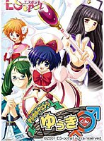 マジカルチェンジ ゆうきくん (DVDPG)