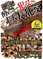 Ru Intoxicatingly Prisoners! Amateur Gangbang