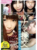 Girls-of-raw Compensated Dating Way Home From School