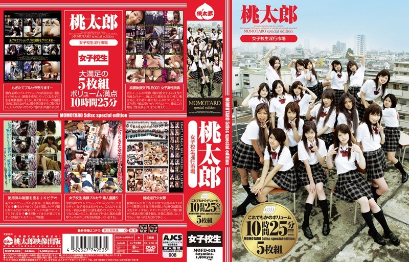 1980 JK School Girls Fornication Market DVD5 Disc Outlet