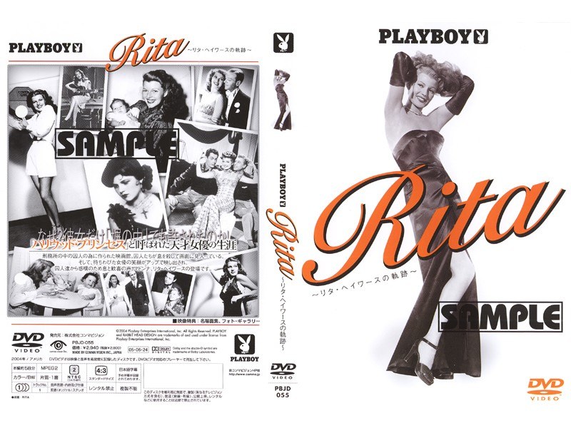 Trajectory Of Rita Hayworth ~ Rita ~