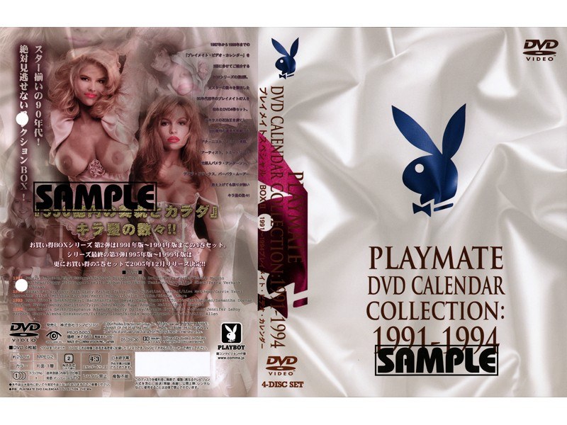 Playmate Specials · BOX 2