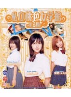 Haruno Urara Hall Second Stage Pink Private School Girl, Sail Ri Yukaritsuki, Emily Anzai