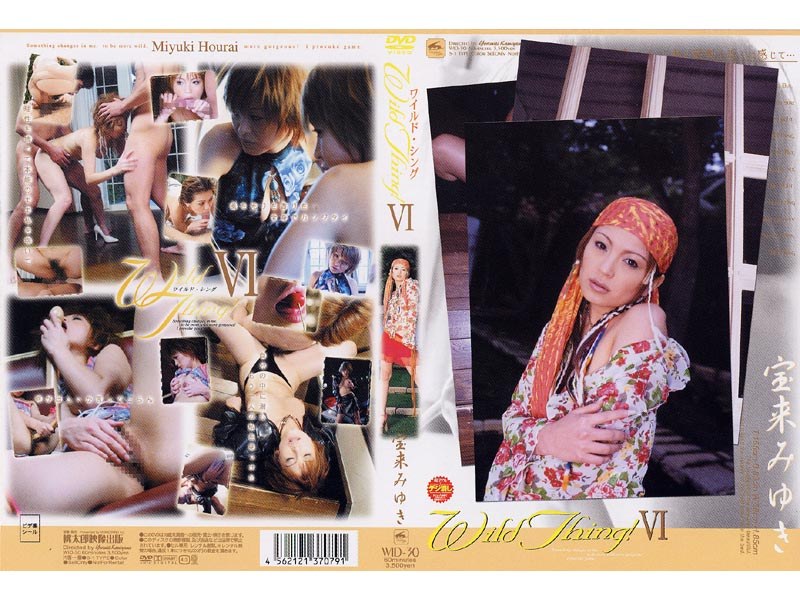 Wild Thing! Miyuki Baolai
