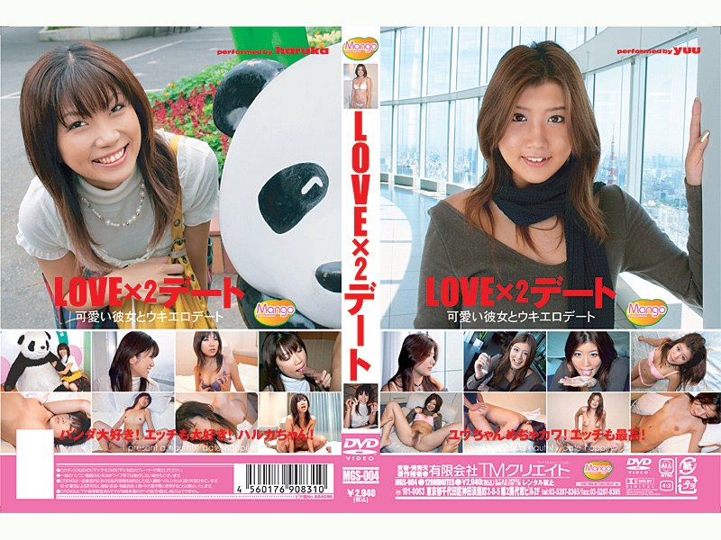 LOVE × 2 Date