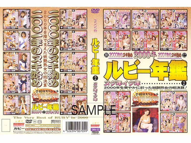 Go Two Years Years Years 2000 Ruby Yearbook Nuku