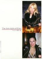 A Hot Night Of Kiev