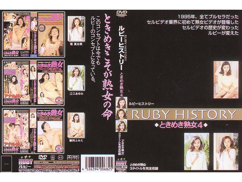 4 Ruby Mature Woman Crush History
