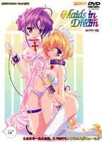 Maids in Dream コンプリート版