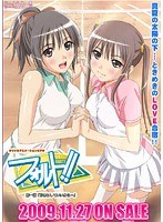 フォルト!! #1 「好きにしていいから…」