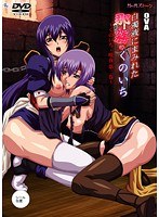 くのいち 咲夜 第二巻 「白濁液にまみれた那霧のくのいち」 width=