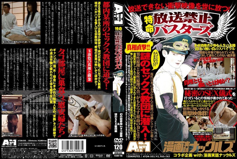 Impact Can Not Shoot Video Broadcasting To The World! Part Of The Mystery Cult SEX & Octopus In Room Comfort Women Of Extraordinary Vision Broadcasting Ban Busters