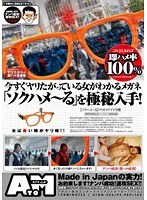 Saddle 100% Immediately If They Have It! Obtaining Confidential "How Sokuhame ~" Glasses Girl Begging For It Now Be Seen Immediately!