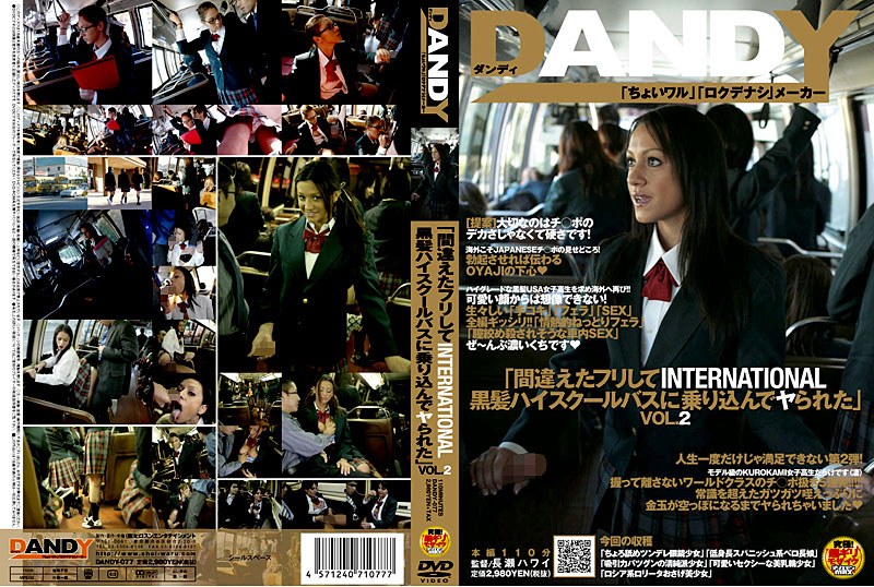 Black School Bus - DANDY-077 VOL.2 \