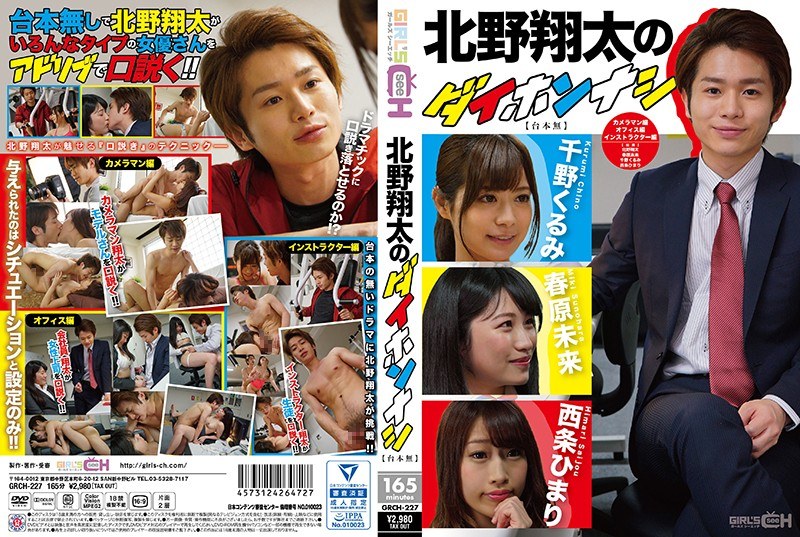 【DMM限定】北野翔太のダイホンナシ【台本無】 ブロマイド付き