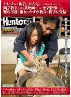 HUNT-306 セレブの間で陶芸が大人気という噂を聞いたので、陶芸教室を開き某映画のように密着指導したら、難攻不落な淑女がわずか数分で勝手に発情！