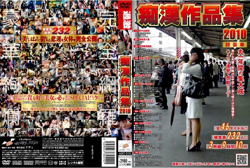 Molester Works 2010