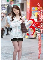 [ngd-049] ビデオに出てない可愛い子と会ったその日に3発 キュートな笑顔で男にガッツく年下好きで奉仕好きな敏感ボディの肉食ドラッグストア店員