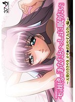 夜勤病棟ヒロインシリーズ 七瀬恋の「あなたといっしょに眠りたい」〜天使のささやき オチ○ポおやすみなさい編〜 width=