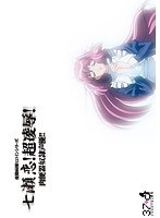 夜勤病棟ヒロインシリーズ 七瀬恋!超凌辱!肉便器奴隷声優!! width=