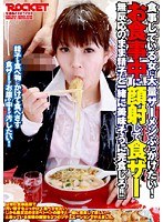 [RCT-118] お食事中に顔射して食ザー