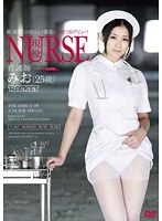 [RCT-385] 現役NURSE 看護師みお（25歳）