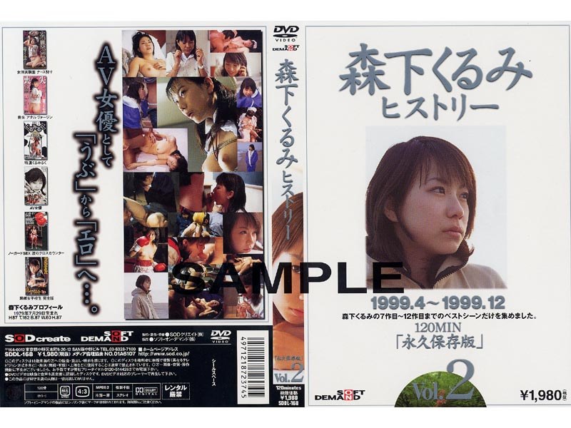 Kurumi Morishita History VOL.2