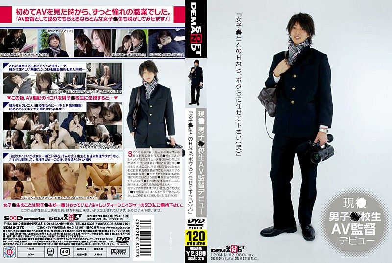○ ○ The Current Men's Directorial Debut AV High School