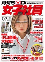 Monthly Vol.001 SOD Female Employees