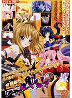 超昂閃忍ハルカ 弐 龍の者 (ブルーレイディスク)