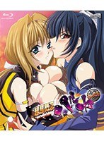 超昂閃忍ハルカ 参 いにしえの閃忍 (ブルーレイディスク)