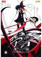 魔法少女アイ (DVDPG)